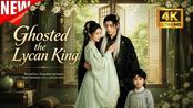 [New Film] Ghosted the Lycan King | Full Movie (2026)<br/><br/>Full Free on Drama Crush Channel<br/><br/>All New Short Dramas Will Be Released on Drama Crush.<br/>Thank you for choosing to watch my video.<br/><br/>#shortdrama #shortmovie #movie #drama #topdrama #lovedramas #fullmovie #fullepisode #newdrama #dramacrush