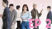 The logic of love gets complicated on Cine.Universe!<br/><br/>In Episode 2, our \